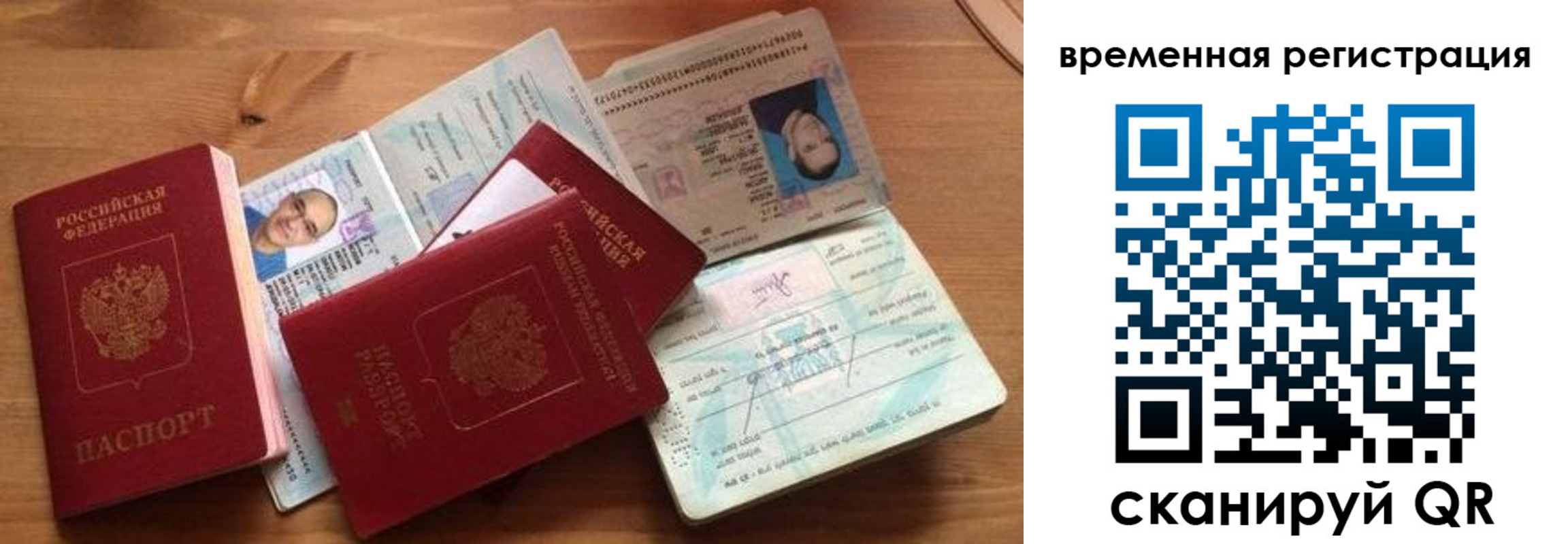 прописка в Болотном