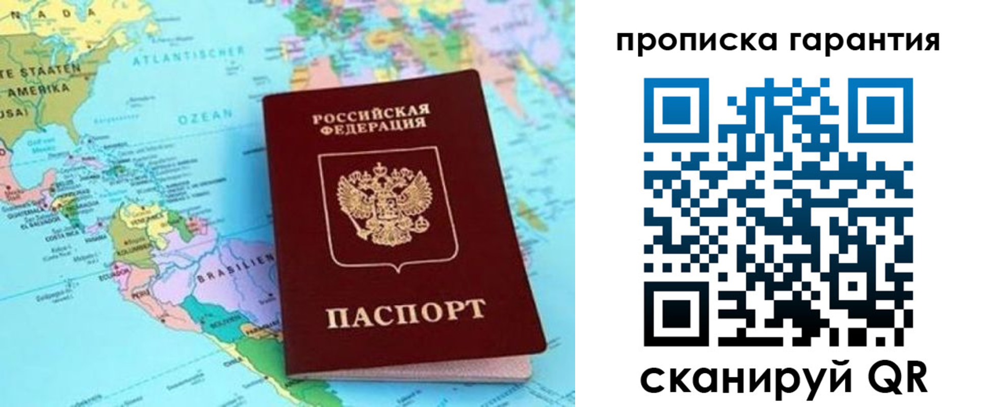 временная регистрация поиск в Болотном