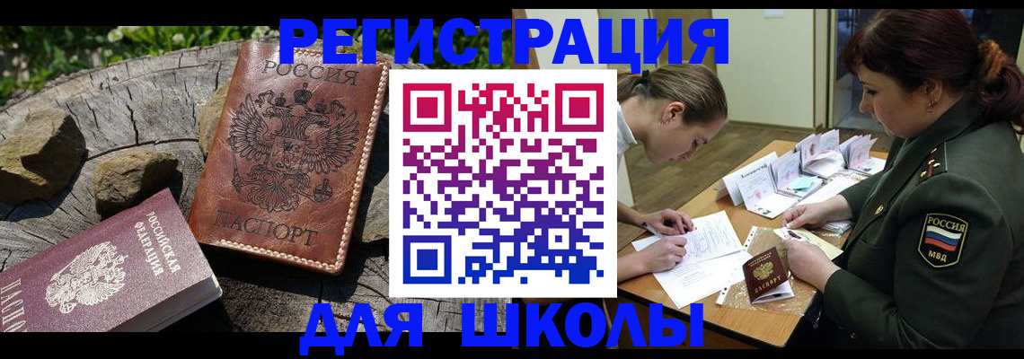 прописка гарантия в Болотном