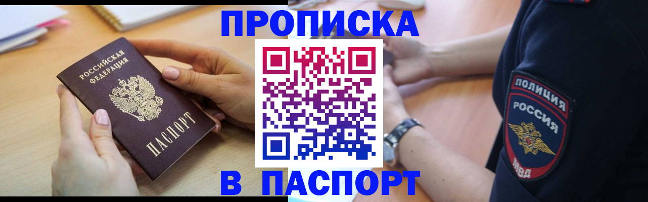 прописка иностранных граждан в Болотном