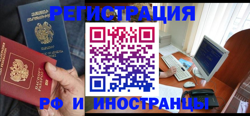 прописка для кредита в Болотном