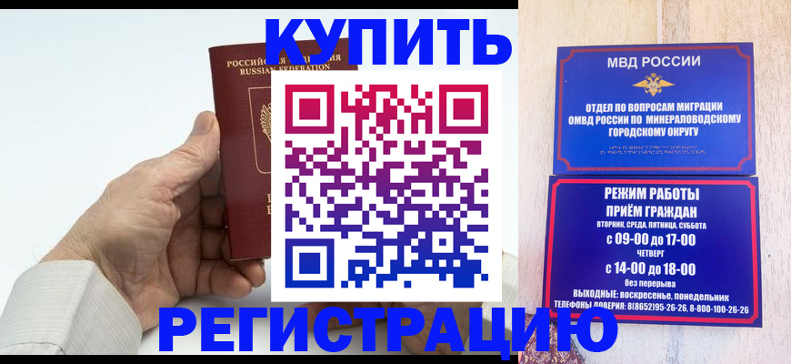 временная регистрация в квартире в Болотном