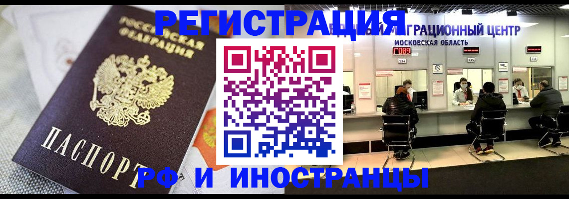 прописка законно в Болотном