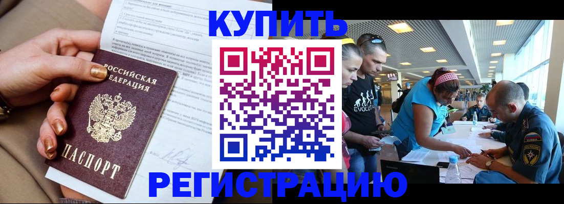 прописка законно в Болотном