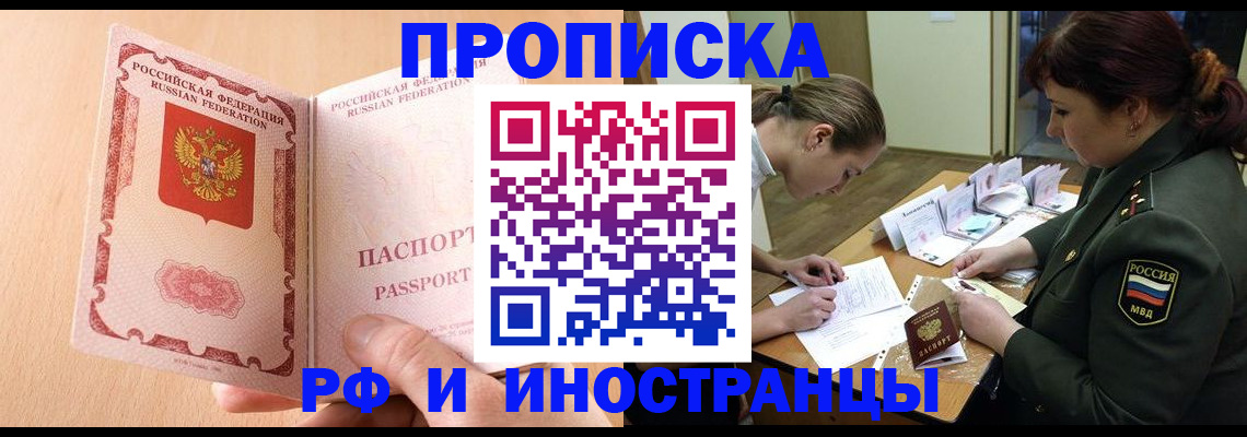 прописка поиск в Болотном